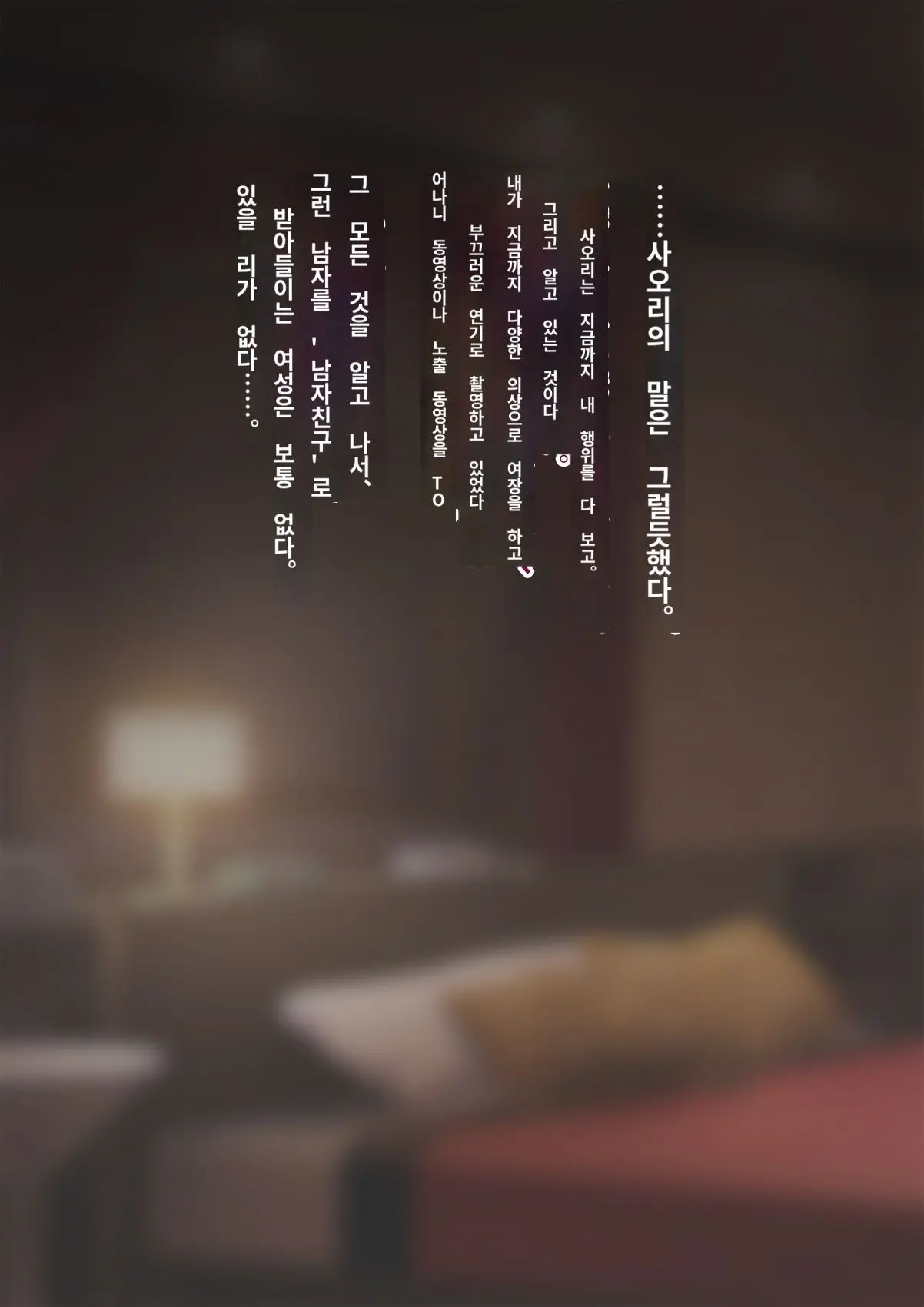 Tomo Ochi 2 ~Kekkon O Chikatta Kanojo O Netorareta Ageku Mesu Ochi Saserareta Ore No Matsuro~ | 토모오치 2 ~ 결혼을 맹세한 그녀를 빼앗긴 끝에 암컷 타락 하게 된 나의 말로~